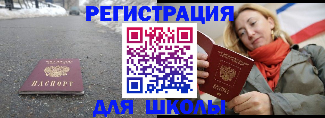 временная регистрация адрес в Онеге