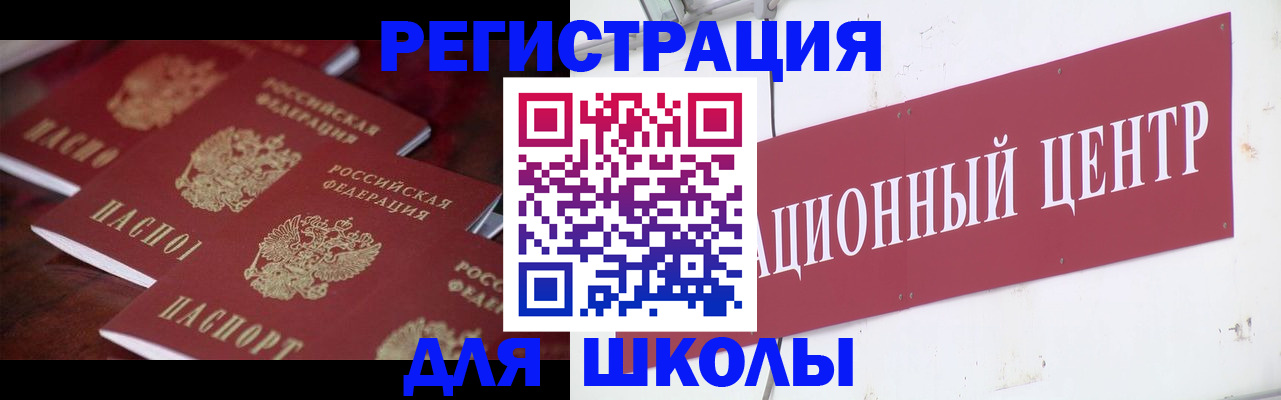 прописка в Онеге