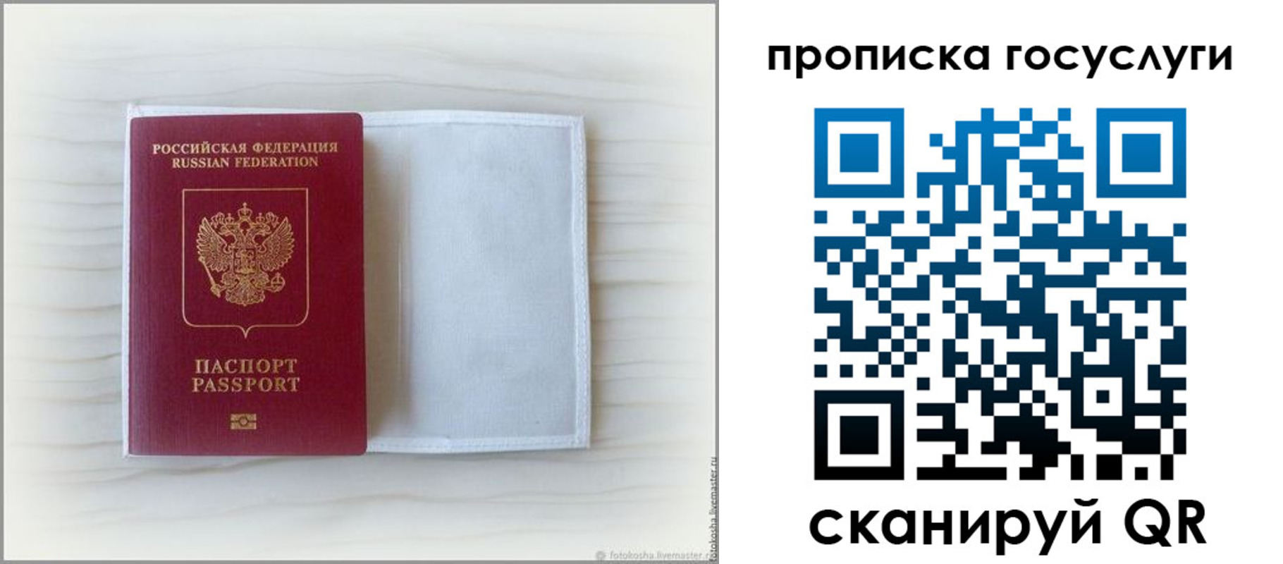прописка для кредита в Онеге