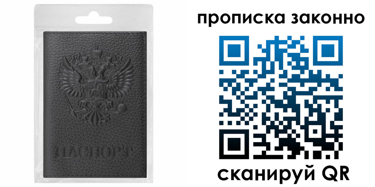 временная регистрация надежно в Онеге
