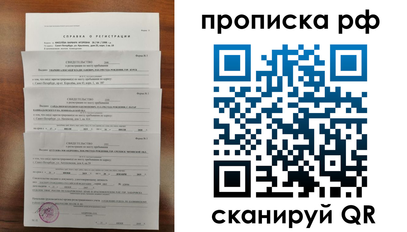 регистрация в Онеге