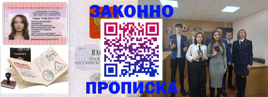 временная регистрация надежно в Онеге