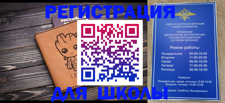 временная регистрация адрес в Онеге