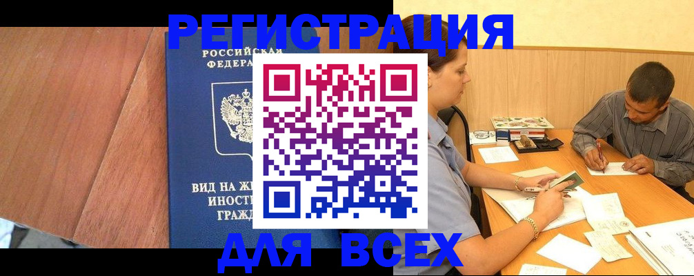 где прописаться в Онеге