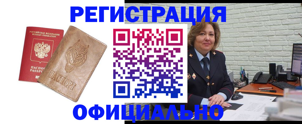 прописка иностранных граждан в Онеге