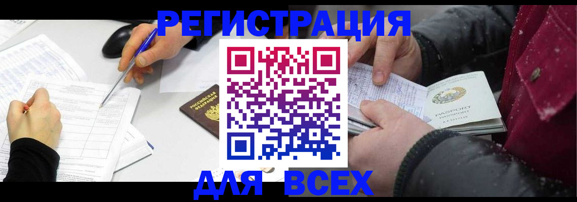 временная регистрация поиск в Онеге