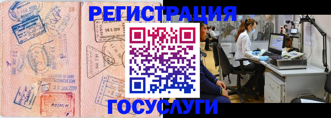 временная регистрация гарантия в Онеге