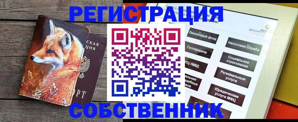 временная регистрация адрес в Онеге