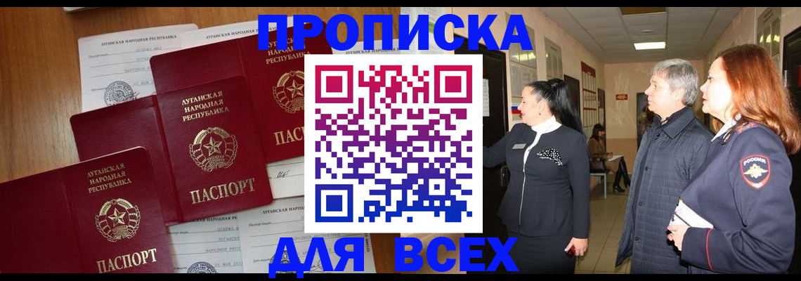 прописка от собственника в Онеге