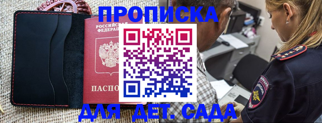 временная регистрация законно в Онеге